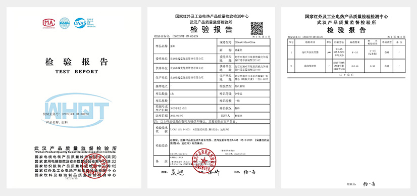 不老屋的远红外报告.jpg